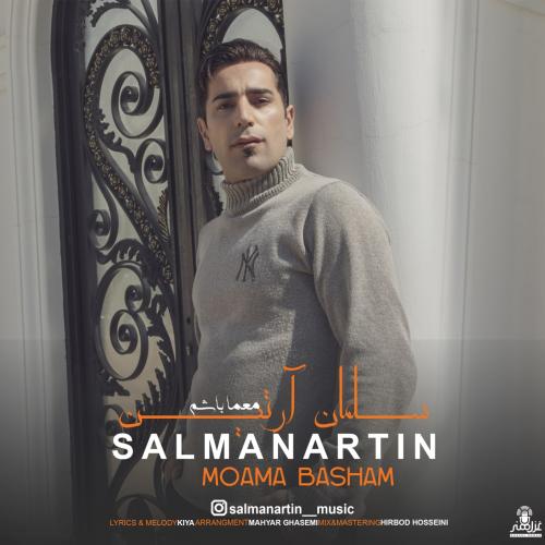 سلمان آرتین معما باشم